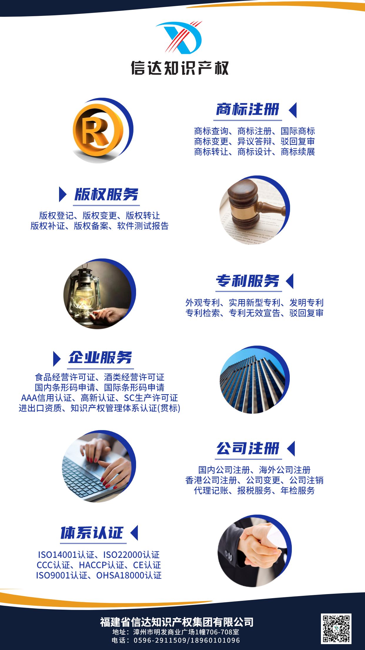 信達業(yè)務(wù)海報.jpg